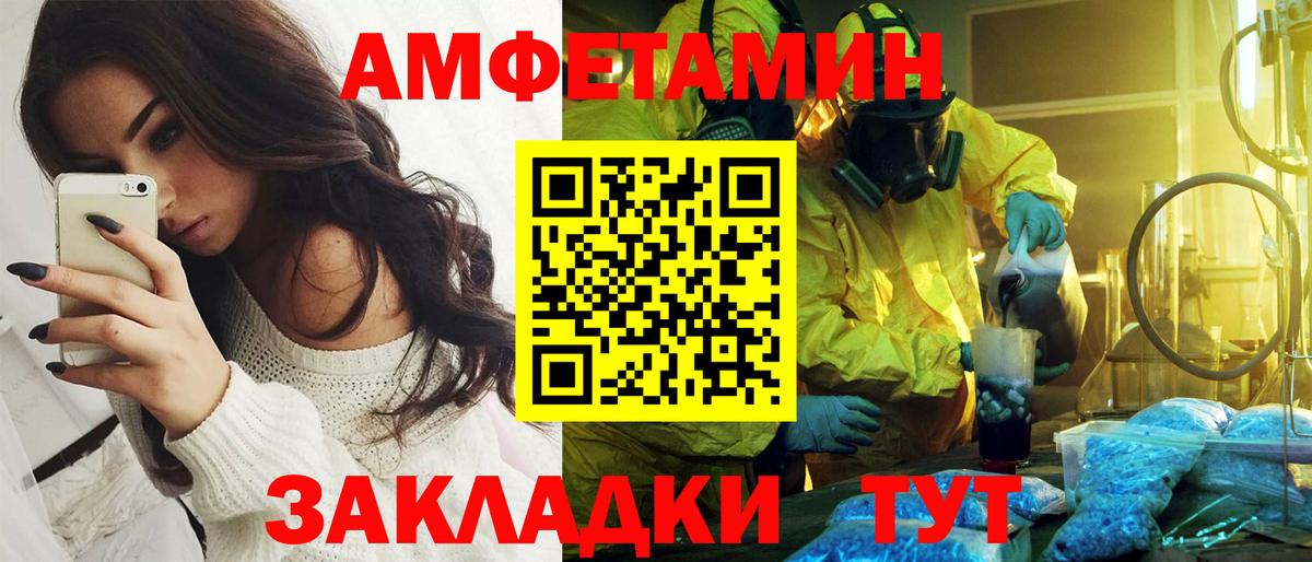 Amphetamine Premium Канаш