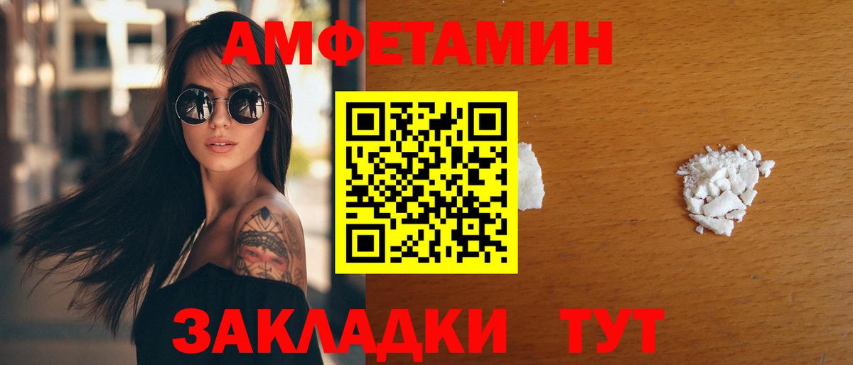 Канаш  Amphetamine  Амфетамин  АМФЕТАМИН VHQ  Вход с VPN 