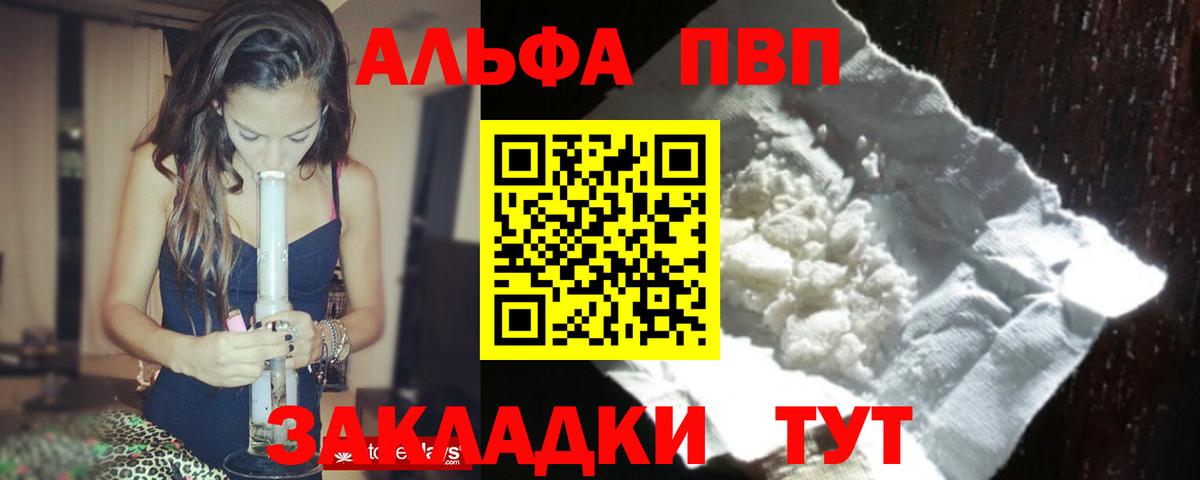Alpha PVP VHQ  Вход с VPN  Канаш  Альфа ПВП СК 