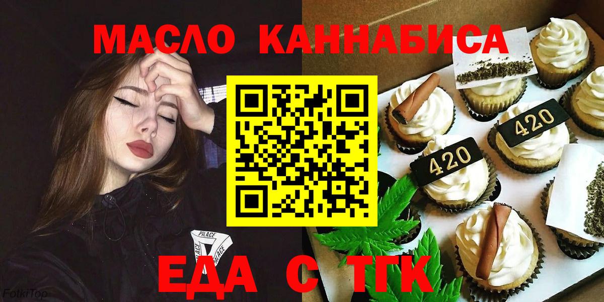 Canna-Cookies конопля  Вход с VPN  Канаш 