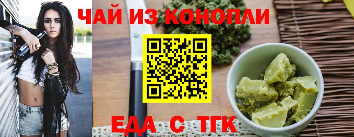 Cannafood конопля Канаш