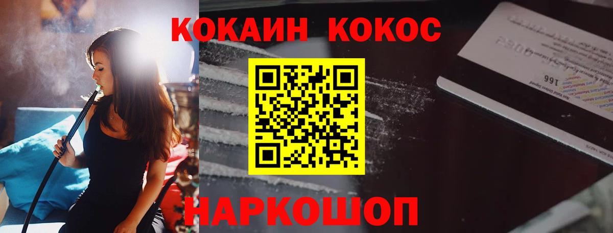COCAIN Columbia  Вход с VPN  дарнет шоп  Канаш 