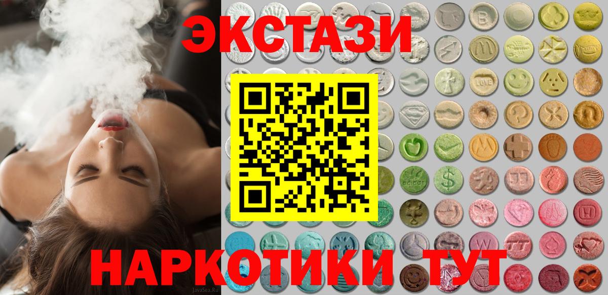купить наркотик  Ecstasy 300 mg  Вход с VPN  Канаш 