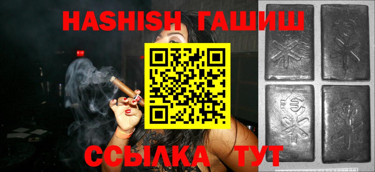 Гашиш убойный Канаш