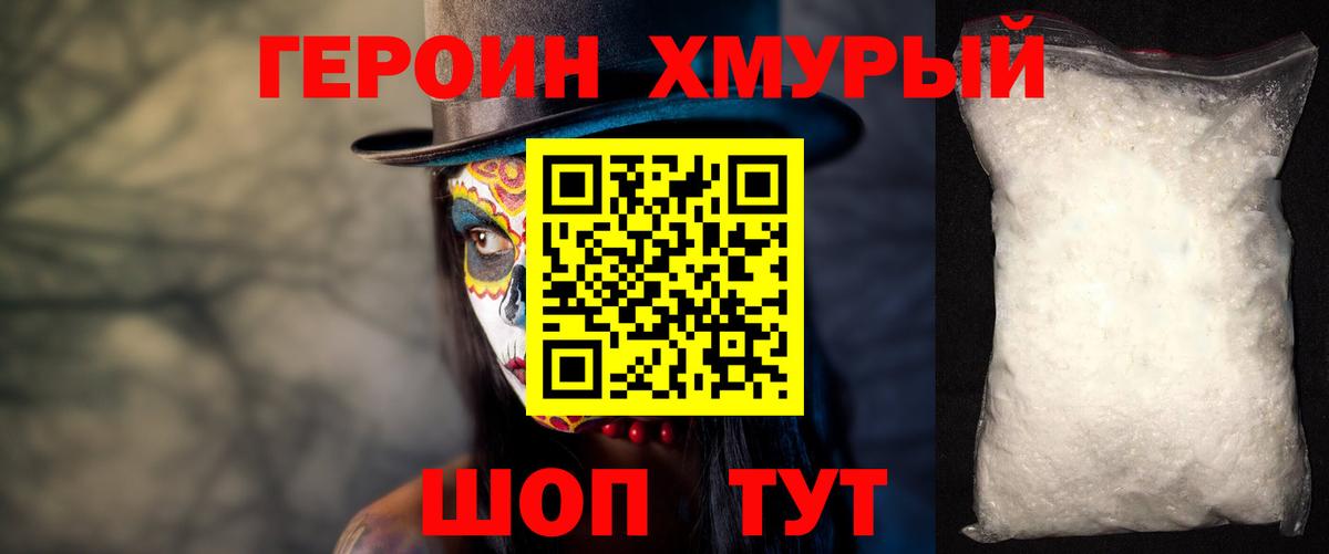 Канаш  ГЕРОИН хмурый  Вход с VPN 