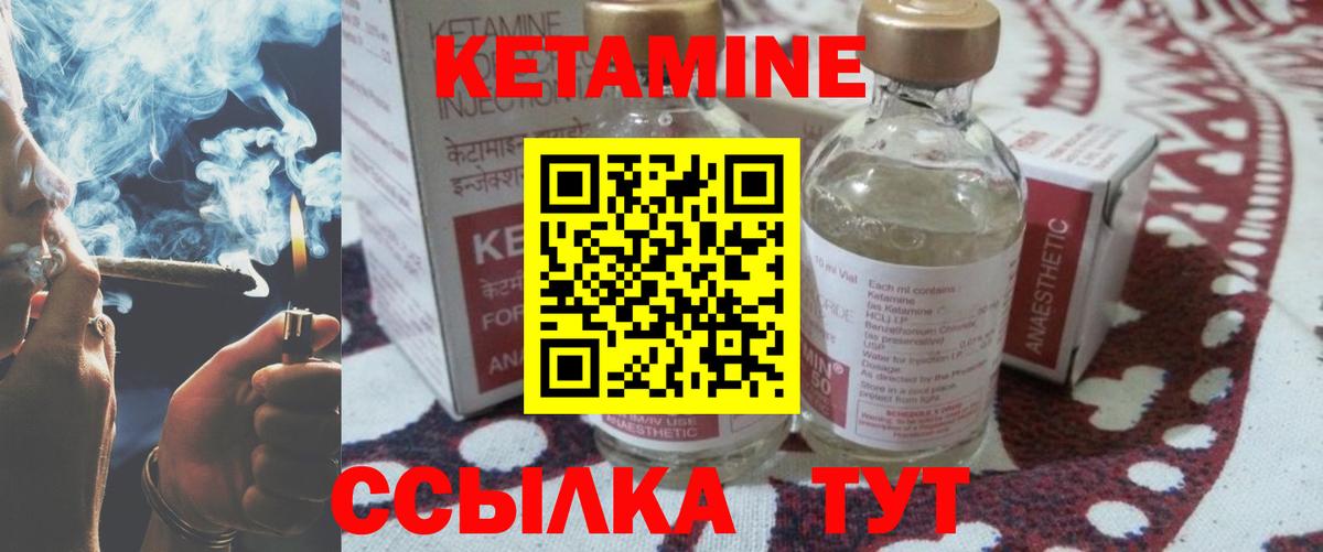 Канаш  Кетамин ketamine  Вход с VPN 