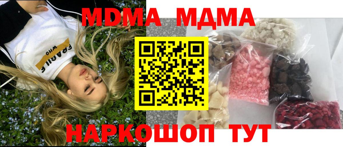 MDMA crystal Канаш