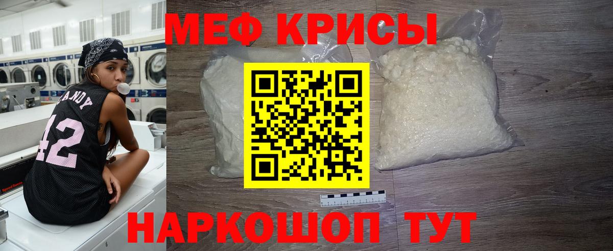 Канаш  МЯУ-МЯУ кристаллы  Вход с VPN  МЯУ-МЯУ  МЕФ мука 