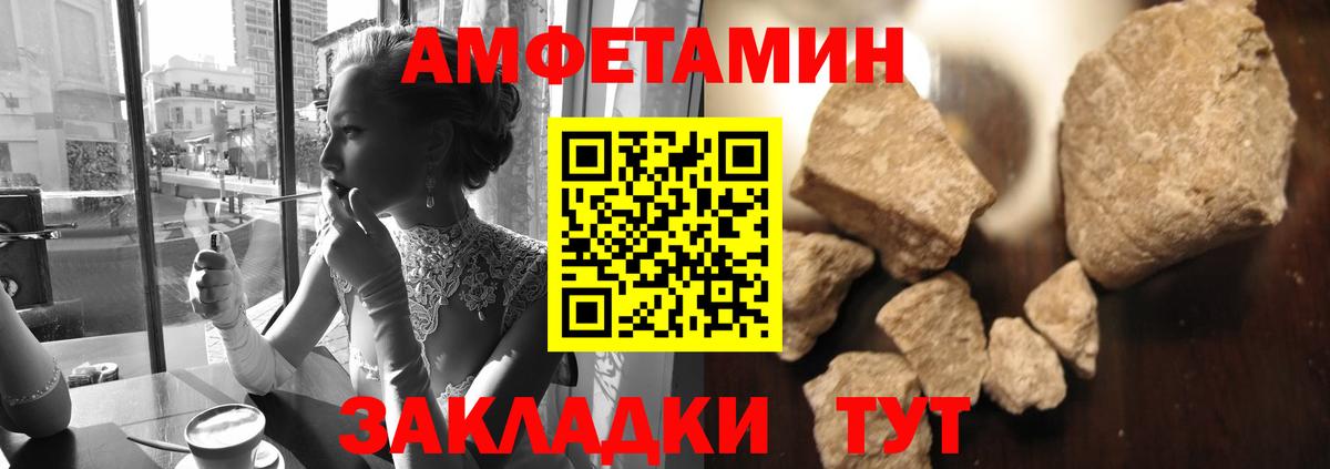 МЕТАМФЕТАМИН пудра Канаш