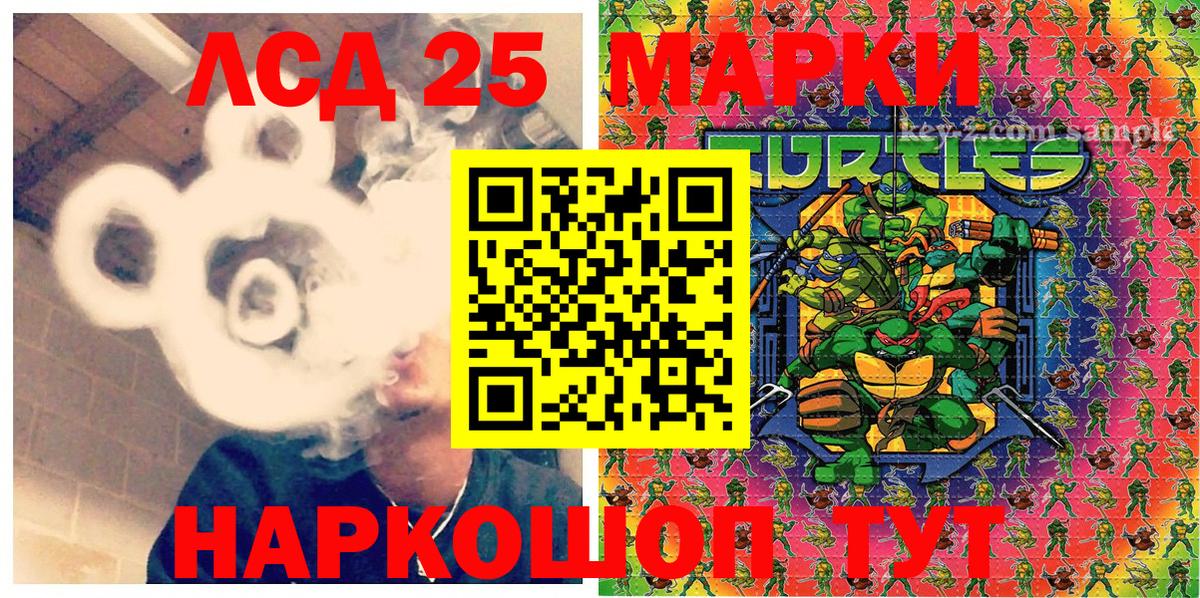 Марки NBOMe 1500мкг Канаш