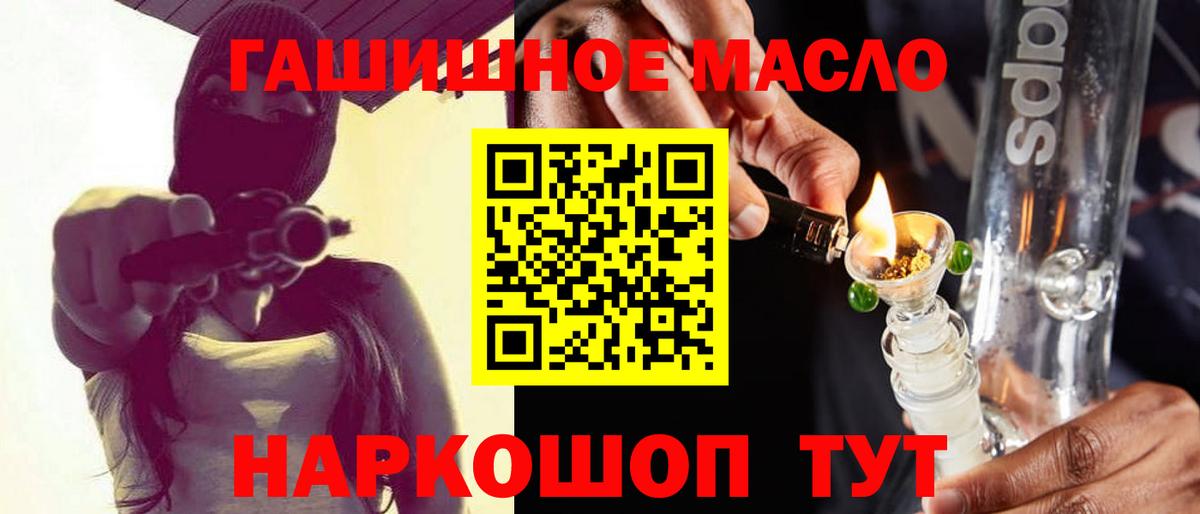 Дистиллят ТГК THC oil  Вход с VPN  Канаш  ТГК вейп 
